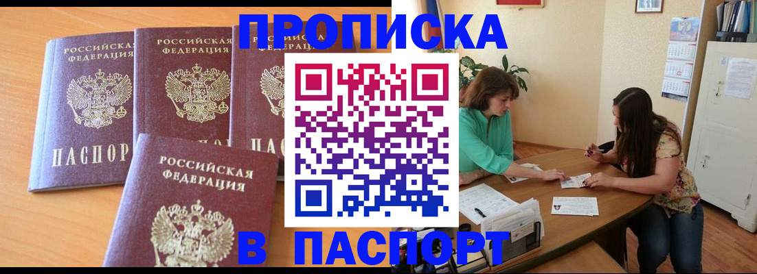 временная регистрация собственник в Аше